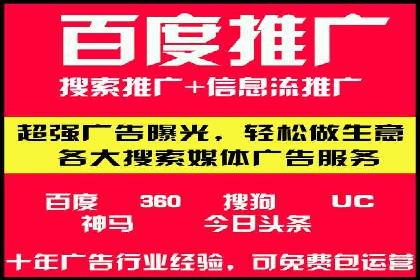 百度搜索推广收费模式与效果评估案例